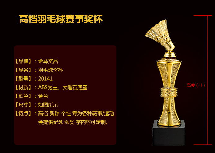 All kinds of Trophy(stock or custom)(001)